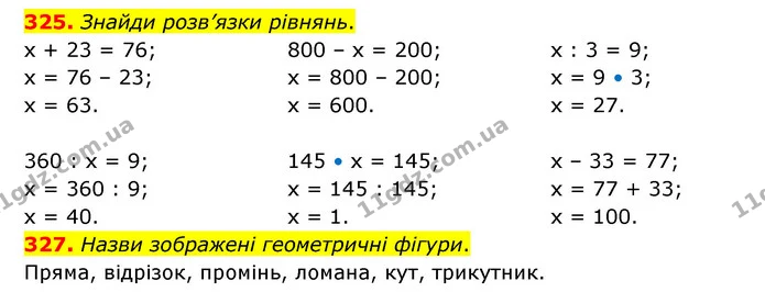 325. Знайди розв’язки рівнянь. — ГДЗ Математика 4 клас Бевз 1 та 2 частини