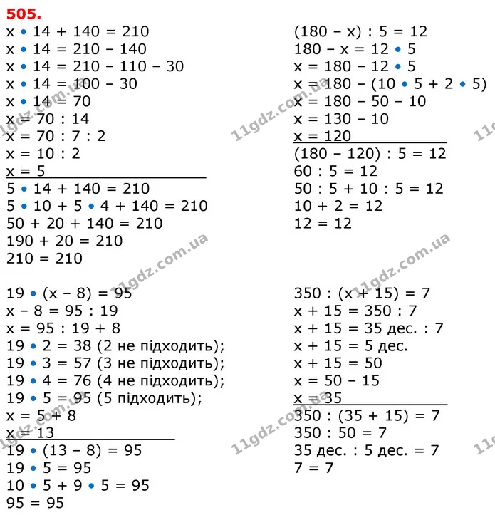 ГДЗ Математика 3 клас Лишенко (1, 2 частина) — ГДЗ Математика 3 клас Лишенко (1, 2 частина)
