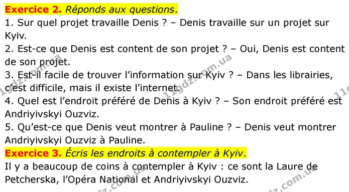 Exercice 2. Réponds aux questions. — ГДЗ Французька мова 7 клас Чумак