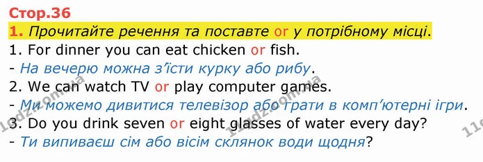 1. Прочитайте речення та поставте or у потрібному місці. — ГДЗ Зошит Англійська мова 4 клас Мітчелл