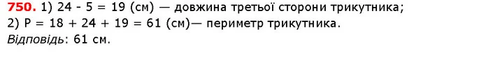 ГДЗ Математика 5 клас Істер 2018 — ГДЗ Математика 5 клас Істер 2018