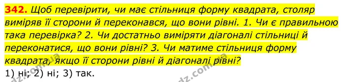 ГДЗ Геометрія 8 клас Бурда — ГДЗ Геометрія 8 клас Бурда