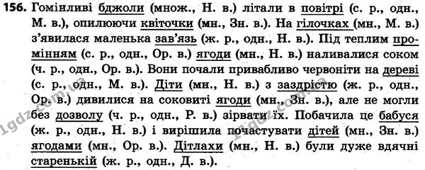 156 — ГДЗ Українська мова та читання 4 клас Захарійчук 2015