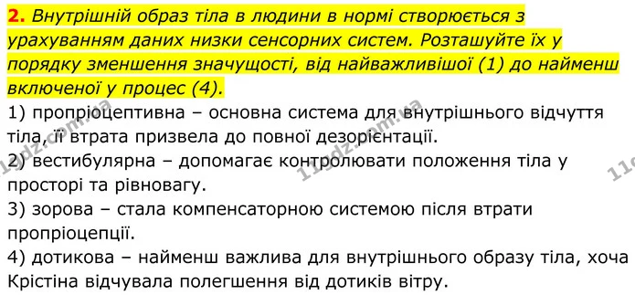 Стор. 278 — Стр.278-(4.2) — ГДЗ Біологія 8 клас Балан — ГДЗ Біологія 8 клас Балан