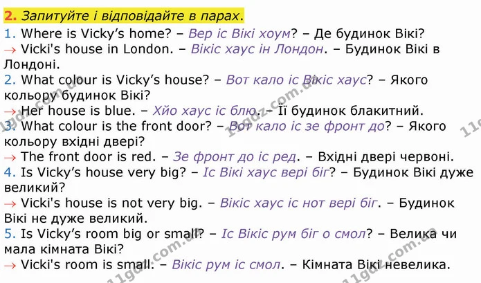 2. Запитуйте і відповідайте в парах. — ГДЗ Англійська мова 4 клас Карпюк НУШ
