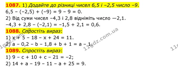 1087. 1) Додайте до різниці чисел 6,5 і –2,5 число –9. — ГДЗ Математика 6 клас Кравчук 2023