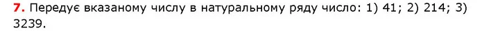 ГДЗ математика 5 клас Мерзляк 2018 — ГДЗ математика 5 клас Мерзляк 2018