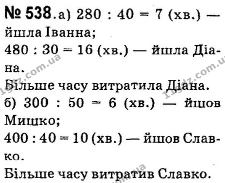 ГДЗ Математика 4 клас Оляницька 2015 — ГДЗ Математика 4 клас Оляницька 2015