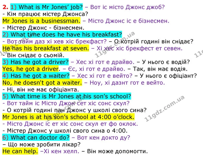 Стор. 69 — 2 — ГДЗ Англійська мова 3 клас Карпюк — ГДЗ Англійська мова 3 клас Карпюк