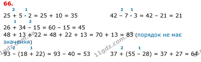 ГДЗ Математика 3 клас Заїка 1-2 ч. — ГДЗ Математика 3 клас Заїка 1-2 ч.