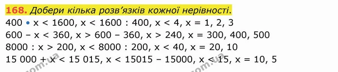 168. Добери кілька розв’язків кожної нерівності. — ГДЗ Математика 4 клас Заїка