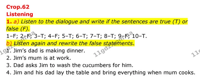 1. a) Listen to the dialogue and write if the sentences are true (T) or false (F). — ГДЗ Робочий зошит Англійська мова 6 клас Карпюк