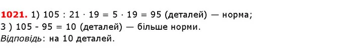 ГДЗ Математика 5 клас Істер 2018 — ГДЗ Математика 5 клас Істер 2018