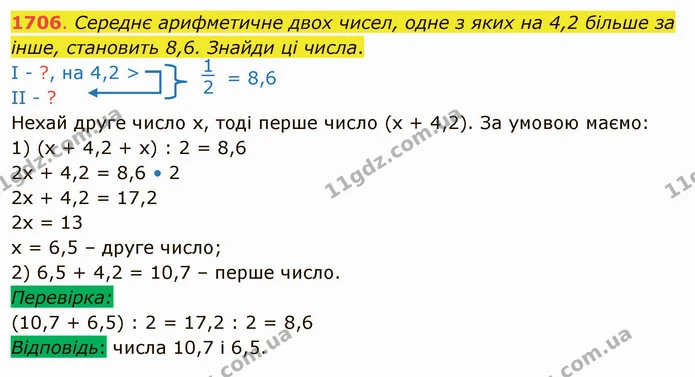 ГДЗ Математика 5 клас Істер 2022 — ГДЗ Математика 5 клас Істер 2022