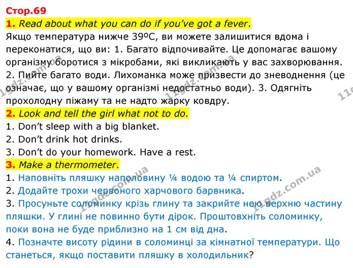 1. Read about what you can do if you’ve got a fever. — ГДЗ Англійська мова 3 клас Пухта