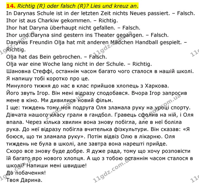 14. Richtig (R) oder falsch (R)? Lies und kreuz an. — ГДЗ Німецька мова 6 клас Басай (2023)