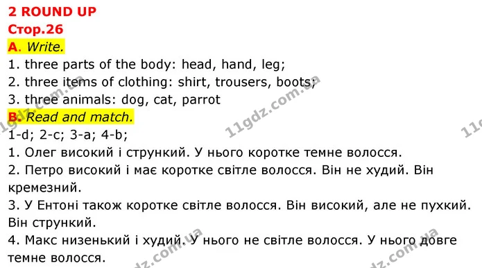 A. Write. — ГДЗ зошит Англійська мова 5 клас Мітчелл
