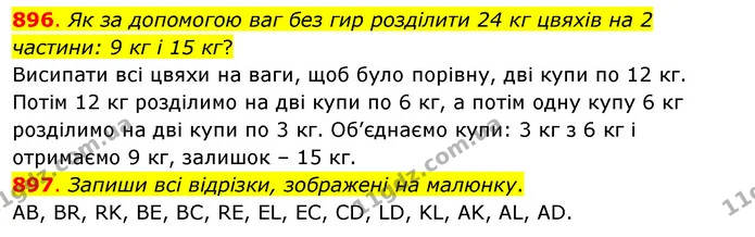 896. Як за допомогою ваг без гир розділити 24 кг цвяхів на 2 частини: 9 кг і 15 кг? — ГДЗ Математика 3 клас Бевз 2 частина