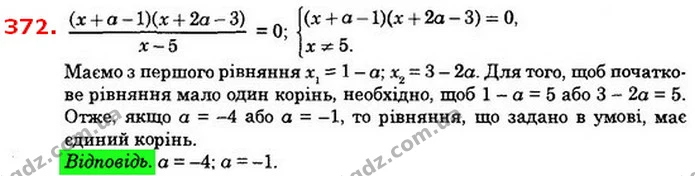 372. При яких значеннях а рівняння має лише один корінь? — ГДЗ Алгебра 8 клас Істер 2021