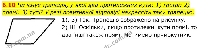 6.10 Чи існує трапеція, у якої два протилежних кути: 1) гострі; 2) прямі; 3) тупі? У разі позитивної відповіді накресліть таку — ГДЗ Геометрія 8 клас Істер