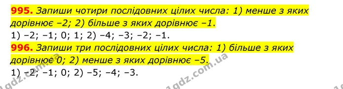 995. Запиши чотири послідовних цілих числа: 1) менше з яких дорівнює –2; 2) більше з яких дорівнює –1. — ГДЗ Математика 6 клас Істер 2023 1-2 ч.