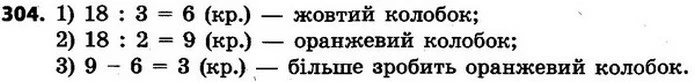 ГДЗ Математика 4 клас Будна, Беденко — ГДЗ Математика 4 клас Будна, Беденко