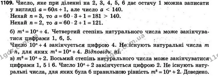 1109. (Задача-жарт.) Жінка несла на базар 2 кошики яєць. Її ненароком штовхнув чоловік, кошики впали, а яйця розбилися. Чоловік, щоб — ГДЗ Алгебра 7 клас Кравчук 2015