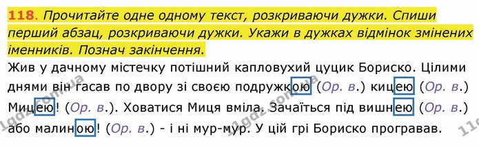 ГДЗ Українська мова та читання 4 клас Захарійчук — ГДЗ Українська мова та читання 4 клас Захарійчук