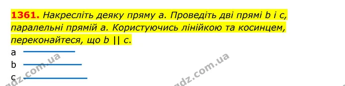 1361. Накресліть деяку пряму а. Проведіть дві прямі b і с, паралельні прямій а. Користуючись лінійкою та косинцем, переконайтеся, що b — ГДЗ Математика 6 клас Кравчук 2023