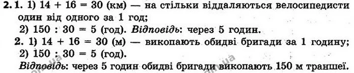 2. Виконай множення письмово з коментарем. — ГДЗ Математика 4 клас Скворцова 2015