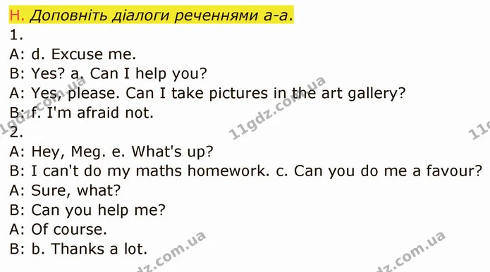 Стор. 58 — Стр.58 (H) — ГДЗ Англійська мова 5 клас Мітчелл — ГДЗ Англійська мова 5 клас Мітчелл