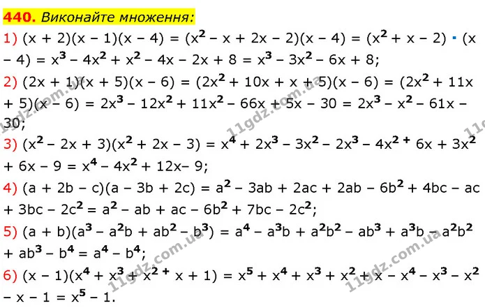440. Виконайте множення: — Алгебра 7 клас Мерзляк 2024