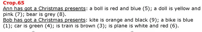 Ann has got a Christmas presents: a boll is red and blue (5); a doll is yellow and pink (7); bear is grey (8). — Решебник English 1 клас Карпюк 2018