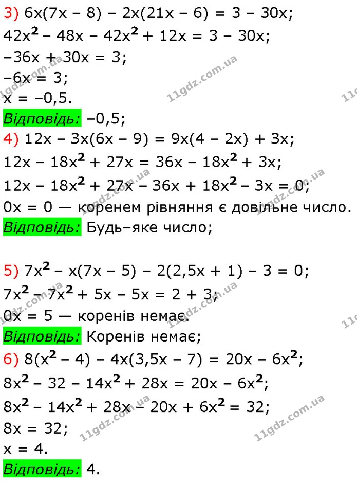 400. Розв’яжіть рівняння: — Алгебра 7 клас Мерзляк 2024