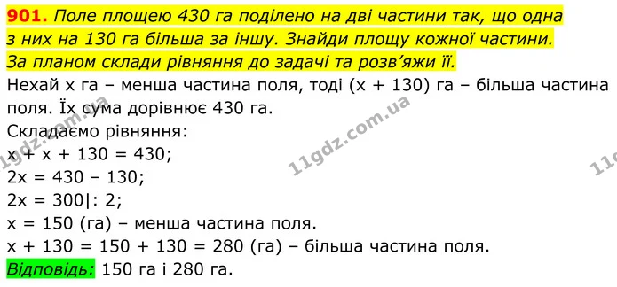 901. Поле площею 430 га поділено на дві частини так, що одна — ГДЗ Алгебра 7 клас Бевз