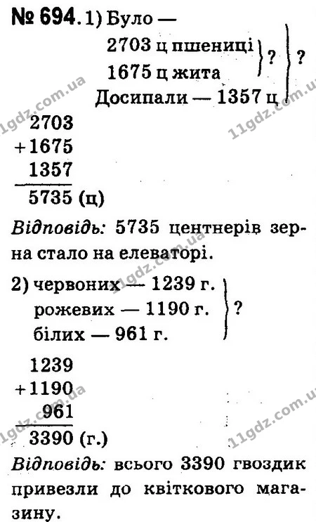 ГДЗ Математика 4 клас Оляницька 2015 — ГДЗ Математика 4 клас Оляницька 2015