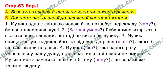 1. А: «П?» 2. «П, — а, — п». — ГДЗ Українська мова 9 клас Авраменко