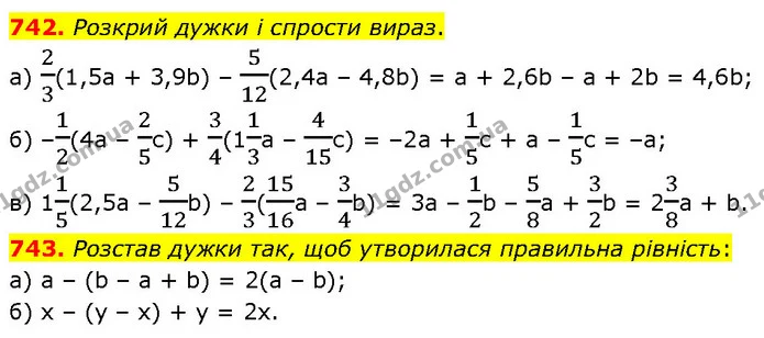 742. Розкрий дужки і спрости вираз. — ГДЗ Математика 6 клас Бевз 1-2 ч.