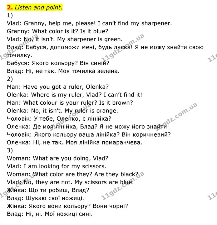 2. Listen and point. 1) Vlad: Granny, help me, please! I can’t find my sharpener. Granny: What color is it? Is it blue? Vlad: No, it — ГДЗ Англійська мова 3 клас Губарєва