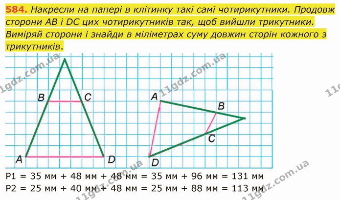 584. Накресли на папері в клітинку такі самі чотирикутники. Продовж сторони АВ і DС цих чотирикутників так, щоб вийшли трикутники — ГДЗ Математика 4 клас Лишенко 1-2 ч.