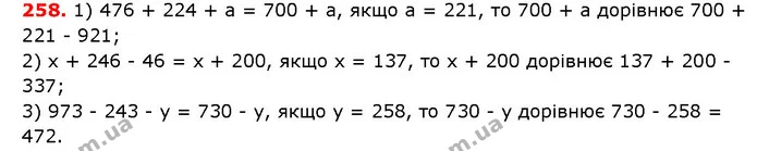 ГДЗ математика 5 клас Мерзляк 2018 — ГДЗ математика 5 клас Мерзляк 2018