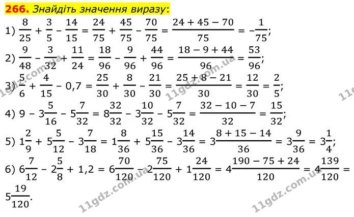 266. Знайдіть значення виразу: — ГДЗ Математика 6 клас Кравчук 2023