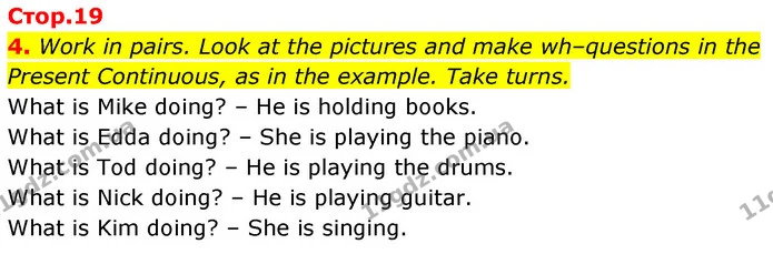 4. Work in pairs. Look at the pictures and make wh–questions in the Present Continuous, as in the example. Take turns. — ГДЗ Англійська мова 7 клас Карпюк