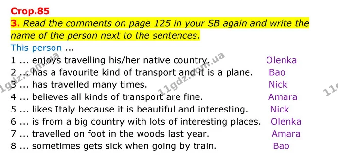 3. Read the comments on page 125 in your SB again and write the name of the person next to the sentences. — ГДЗ Робочий зошит Англійська мова 5 клас Карпюк