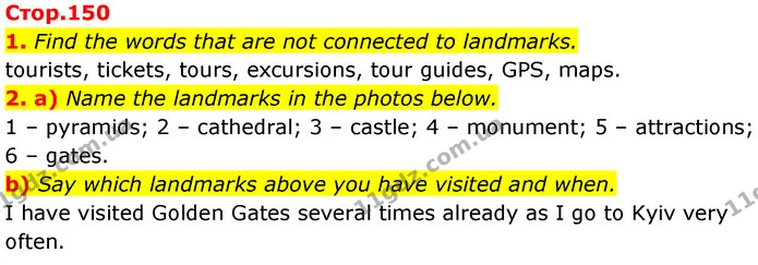 1. Find the words that are not connected to landmarks. — ГДЗ Англійська мова 7 клас Карпюк