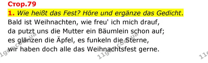 1. Wie heißt das Fest? Höre und ergänze das Gedicht. — ГДЗ Німецька мова 6 клас Сотникова 2 рік (2023)