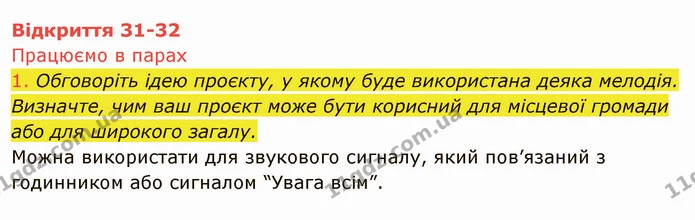 ГДЗ Інформатика 4 клас Морзе — ГДЗ Інформатика 4 клас Морзе