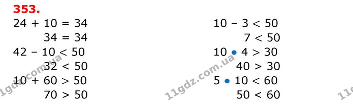 ГДЗ Математика 3 клас Заїка 1-2 ч. — ГДЗ Математика 3 клас Заїка 1-2 ч.