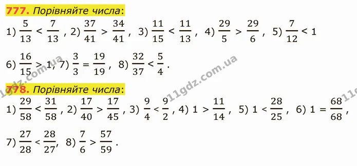 777. Порівняйте числа: — ГДЗ Математика 5 клас Мерзляк