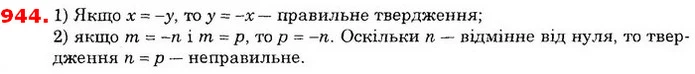 ГДЗ Математика 6 клас Істер — ГДЗ Математика 6 клас Істер